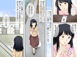 Page 8 of Musuko no Seiheki o Ukeiremasu