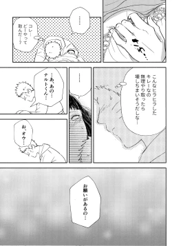 Page 120 of Chronology 2