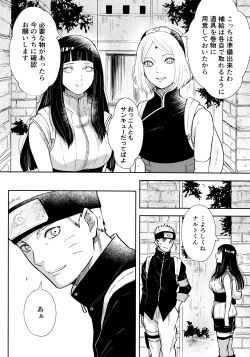 Page 53 of Chronology 2