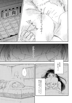 Page 88 of Chronology 2