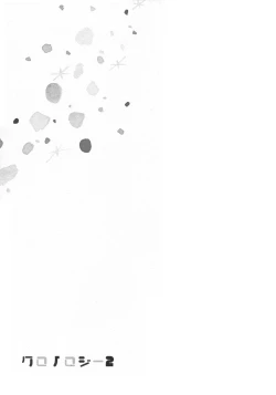 Page 98 of Chronology 2