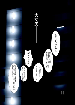 Page 10 of Chouritsu