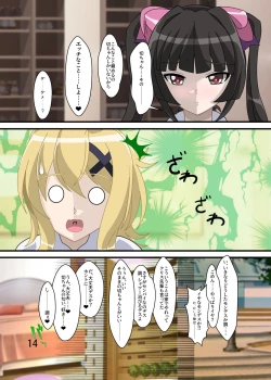 Page 13 of Chouritsu