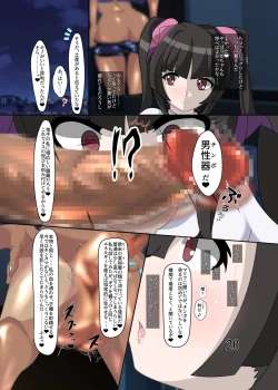 Page 19 of Chouritsu