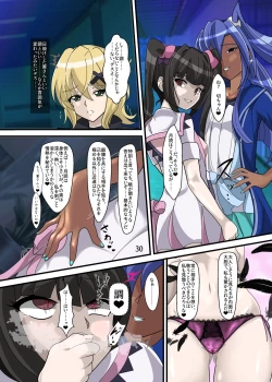 Page 29 of Chouritsu