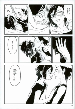 Page 13 of Senjou no Romanticist