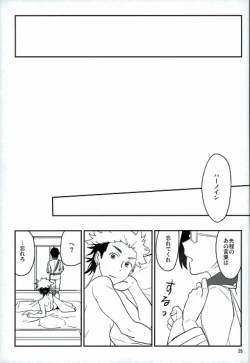 Page 23 of Senjou no Romanticist