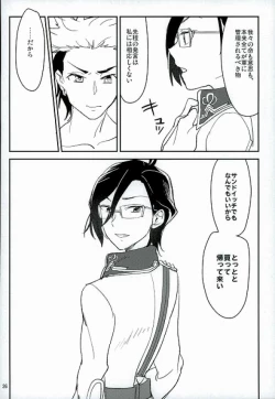 Page 24 of Senjou no Romanticist