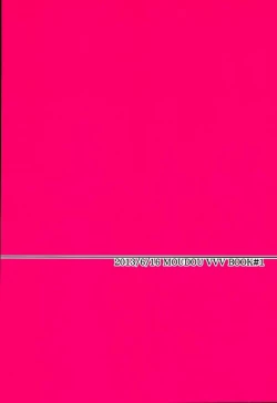 Page 26 of Senjou no Romanticist