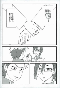 Page 2 of Senjou no Romanticist