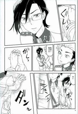 Page 7 of Senjou no Romanticist