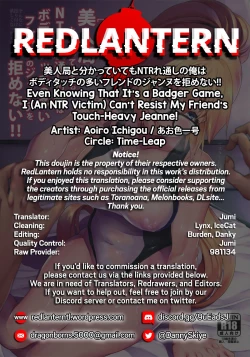 Page 24 of Even Knowing That It's a Trap, ICan't Resist My Friend's Touch-Heavy Jeanne!