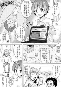 Page 4 of PW Kinshirei