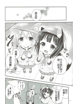 Page 18 of GIVE ME CANDY