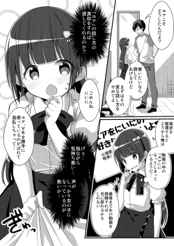 Page 18 of [Amuai Okashi Seisakusho (TSF NO F, NOMU) Sister Bui Aru [Reality & Spiritual Modification TSF]