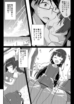 Page 20 of [Amuai Okashi Seisakusho (TSF NO F, NOMU) Sister Bui Aru [Reality & Spiritual Modification TSF]