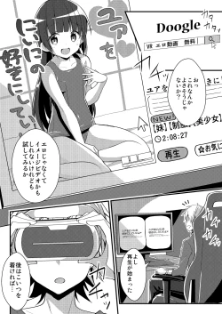 Page 2 of [Amuai Okashi Seisakusho (TSF NO F, NOMU) Sister Bui Aru [Reality & Spiritual Modification TSF]