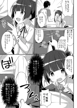 Page 9 of [Amuai Okashi Seisakusho (TSF NO F, NOMU) Sister Bui Aru [Reality & Spiritual Modification TSF]