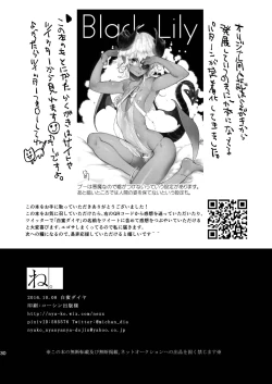 Page 29 of Black Lily no Noroi Mitsu