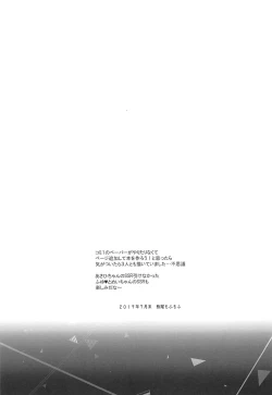 Page 24 of Straylight Porno + OMAKE BOOK C96