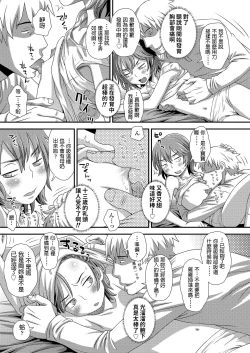 Page 11 of Hajimete no Arbeit