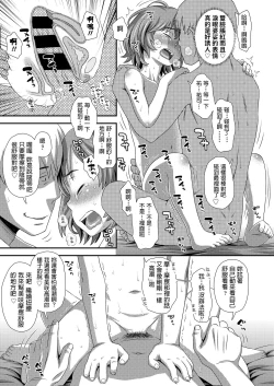 Page 23 of Hajimete no Arbeit