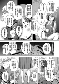 Page 3 of Hajimete no Arbeit