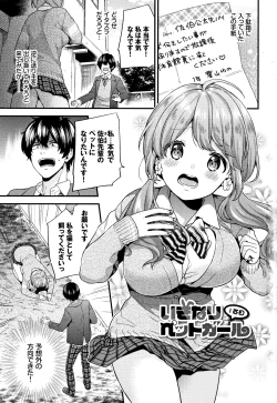 Page 4 of Sukikoi