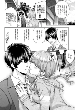 Page 5 of Sukikoi