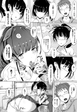 Page 179 of Rennyu Tales Encore !