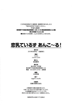 Page 199 of Rennyu Tales Encore !