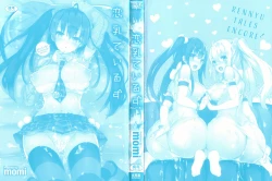 Page 3 of Rennyu Tales Encore !