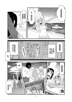 Page 6 of Ro-chan no Natsu no Resort de Suiminkan