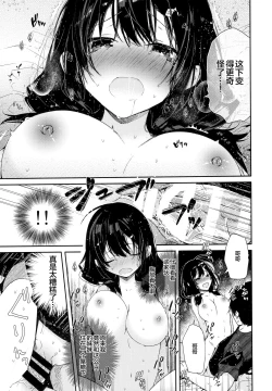 Page 15 of Gimai to Hitobanjuu Orusuban Ecchi