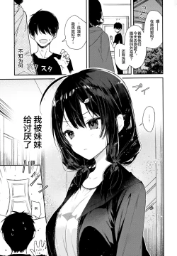Page 5 of Gimai to Hitobanjuu Orusuban Ecchi