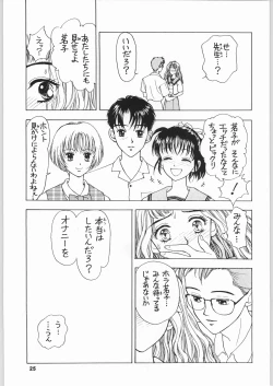 Page 24 of Kinou no Ryouri