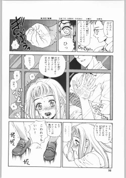 Page 31 of Kinou no Ryouri