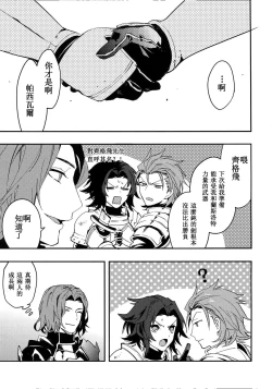 Page 13 of Shirayuki ni Somaru Kurobeni