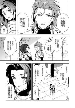 Page 15 of Shirayuki ni Somaru Kurobeni