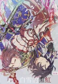 Page 1 of Shirayuki ni Somaru Kurobeni