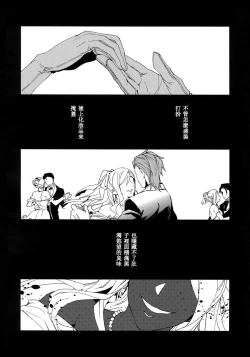 Page 24 of Shirayuki ni Somaru Kurobeni