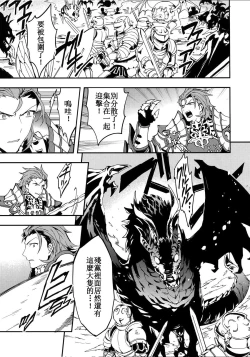 Page 31 of Shirayuki ni Somaru Kurobeni