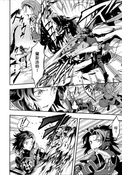 Page 32 of Shirayuki ni Somaru Kurobeni