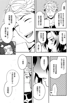 Page 39 of Shirayuki ni Somaru Kurobeni