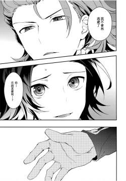 Page 53 of Shirayuki ni Somaru Kurobeni