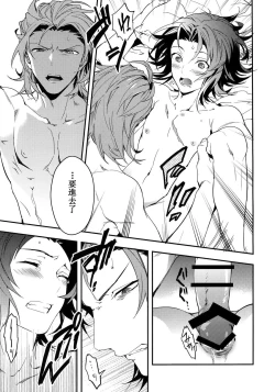 Page 63 of Shirayuki ni Somaru Kurobeni