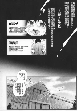 Page 4 of Hinako Ikusei Nisshi 3 Hinako no Chikai