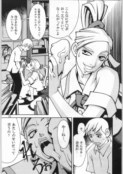 Page 20 of Close Up Gendai "Soukan Sangou"