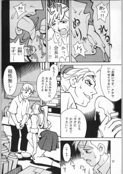 Page 21 of Close Up Gendai "Soukan Sangou"