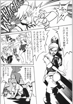 Page 23 of Close Up Gendai "Soukan Sangou"